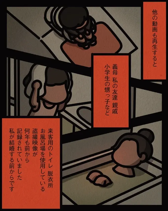 義父のパソコンにあった「名前」のファイル名の動画。恐る恐る再生すると...「何これ⁉」／身の毛がよだつゾッとした話（12）