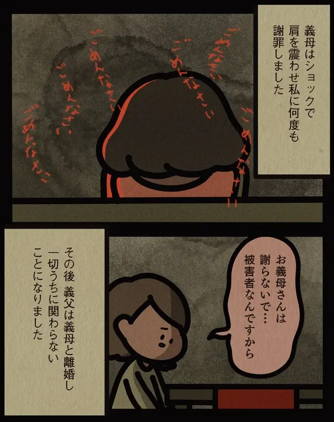 義父のパソコンにあった「名前」のファイル名の動画。恐る恐る再生すると...「何これ⁉」／身の毛がよだつゾッとした話（15）