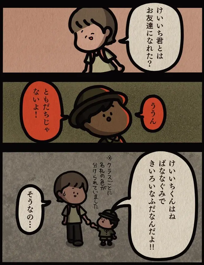 「そういうのが見える子が...」って、えっ？ 息子が保育園で「遊んだ相手」は／身の毛がよだつゾッとした話（6）