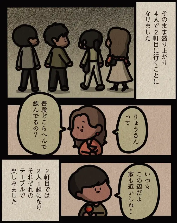 合コンで出会った人とキス。その翌日、医師から「相手の連絡先」を聞かれた理由は...え？／身の毛がよだつゾッとした話（4）