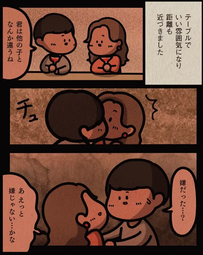 合コンで出会った人とキス。その翌日、医師から「相手の連絡先」を聞かれた理由は...え？／身の毛がよだつゾッとした話（5）