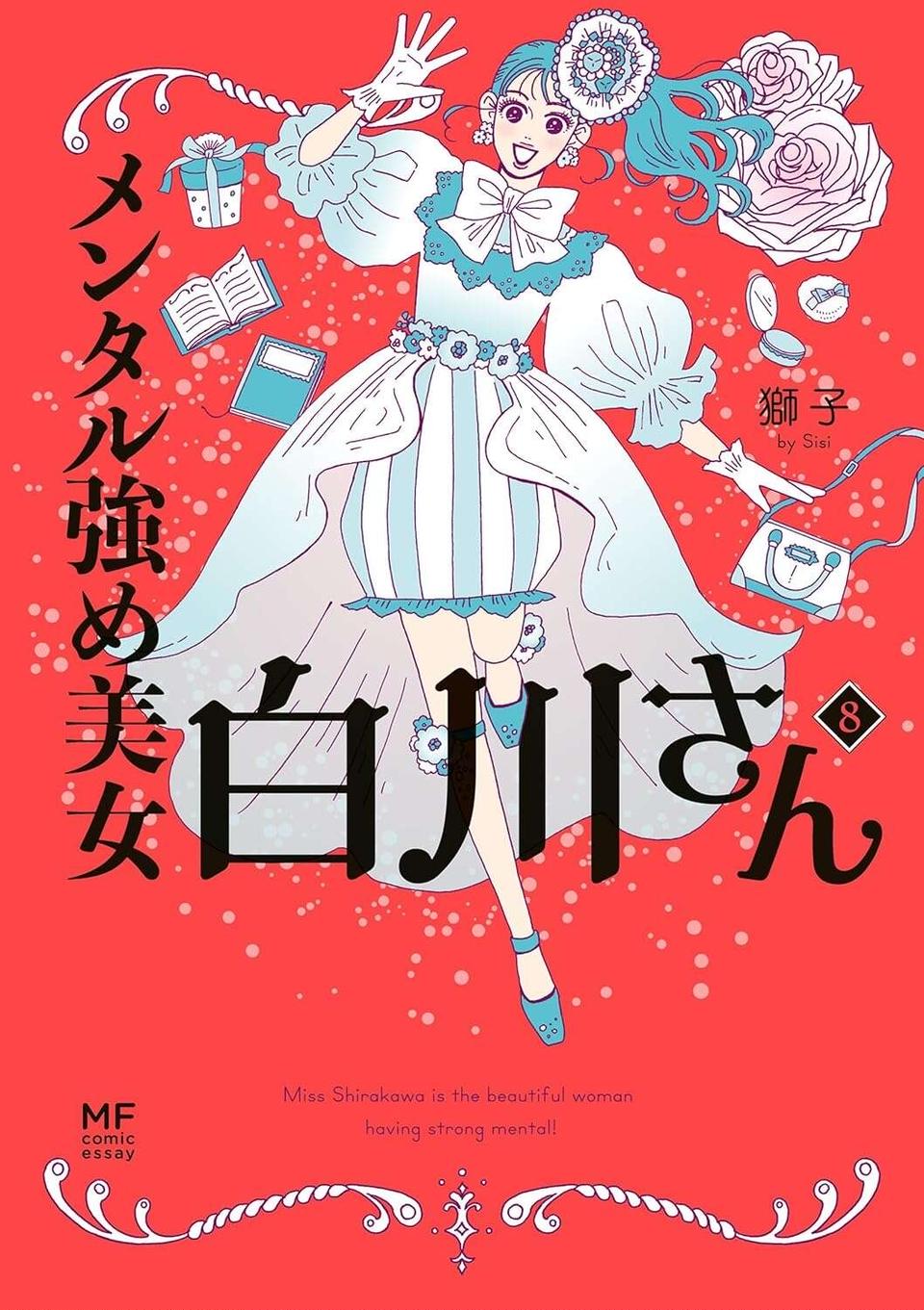 人の悪口を聞いているとき、どうするのが正解？ メンタル最強女子の答えは...／メンタル強め美女白川さん8（8）