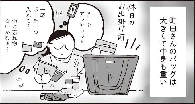 思いやりが詰まっている！ メンタル最強女子が先輩の「大きなバッグ」を称賛した理由は／メンタル強め美女白川さん8（1）