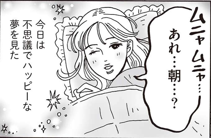 幸運をシェアするフェアリー!? 夢の続きを現実で続けるメンタル最強白川さん／メンタル強め美女白川さん8（1）