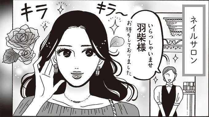 先輩女性の輝きと強さの秘密!? 漆黒ネイルに込められた思い／メンタル強め美女白川さん8（1）