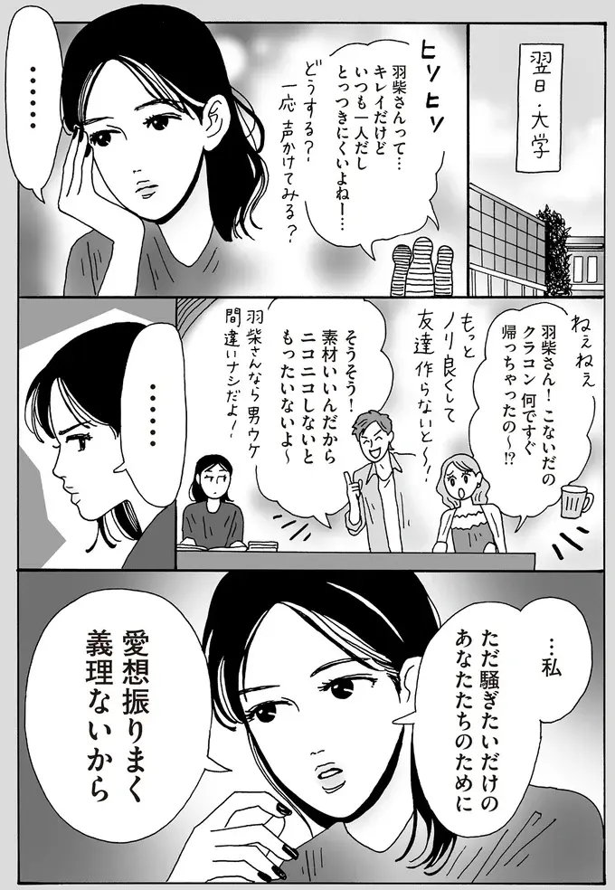 先輩女性の輝きと強さの秘密!? 漆黒ネイルに込められた思い／メンタル強め美女白川さん8（6）