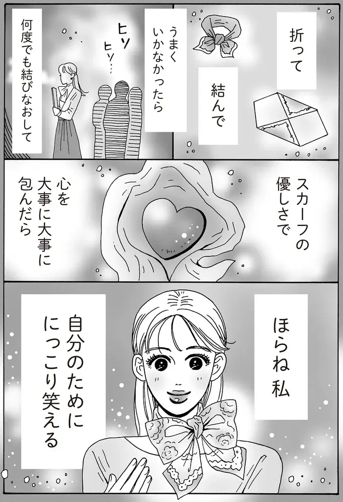 心がザラついた夜の過ごし方は...？メンタル最強女子が「笑顔でいられる秘密」／メンタル強め美女白川さん8（5）
