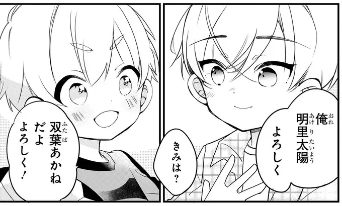 「おかしくないよ」ひと目で女の子と見破った友だちの言葉がうれしくて／ふたごチャレンジ！2（2）