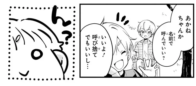 「おかしくないよ」ひと目で女の子と見破った友だちの言葉がうれしくて／ふたごチャレンジ！2（3）