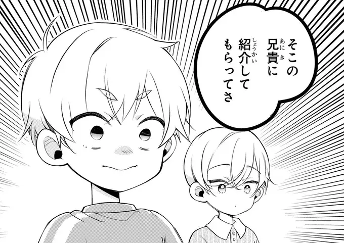 傷付けちゃった⁉ 女の子だとばれないための嘘が誤解を招いて／ふたごチャレンジ！2（1）
