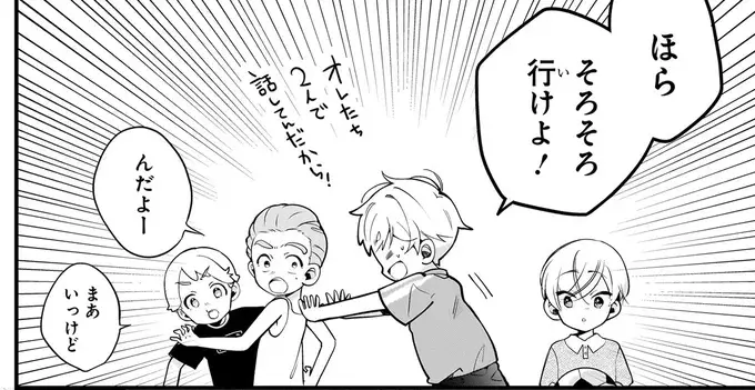 傷付けちゃった⁉ 女の子だとばれないための嘘が誤解を招いて／ふたごチャレンジ！2（9）