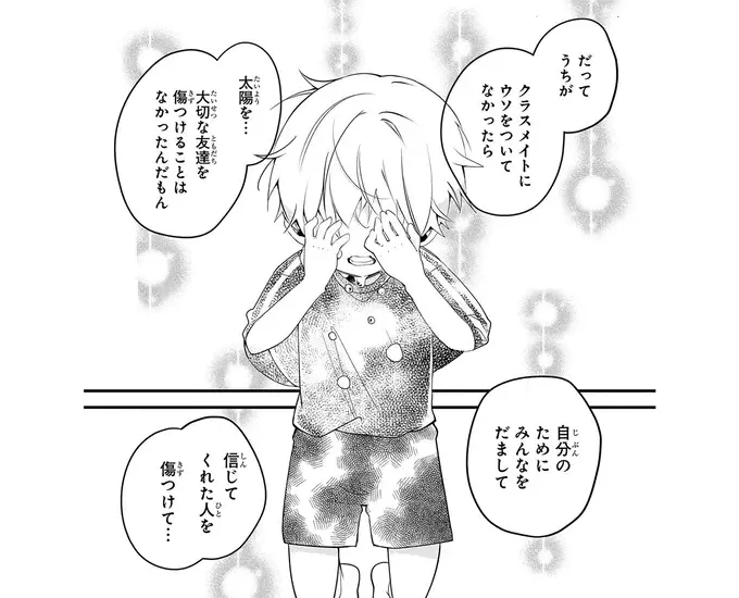友だちに本当の気持ちを伝えたい。男の子のふりをしていた姉の決心／ふたごチャレンジ！2（1）
