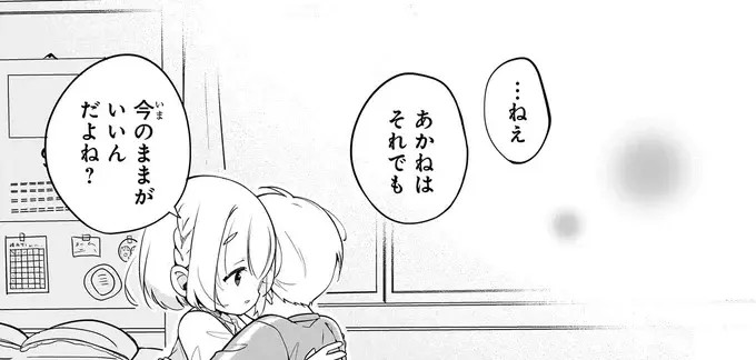 友だちに本当の気持ちを伝えたい。男の子のふりをしていた姉の決心／ふたごチャレンジ！2（15）