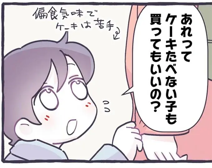ケーキが苦手な5歳児。誕生日にろうそくを立てたのは...え、それ？／るしこの子育て日記4（1）