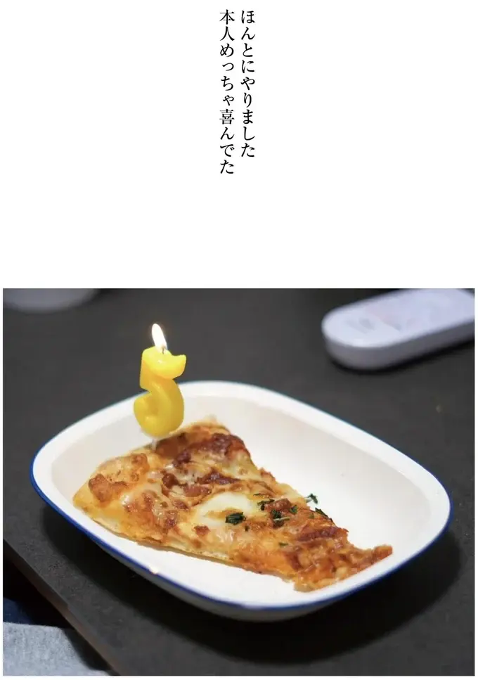 ケーキが苦手な5歳児。誕生日にろうそくを立てたのは...え、それ？／るしこの子育て日記4（4）