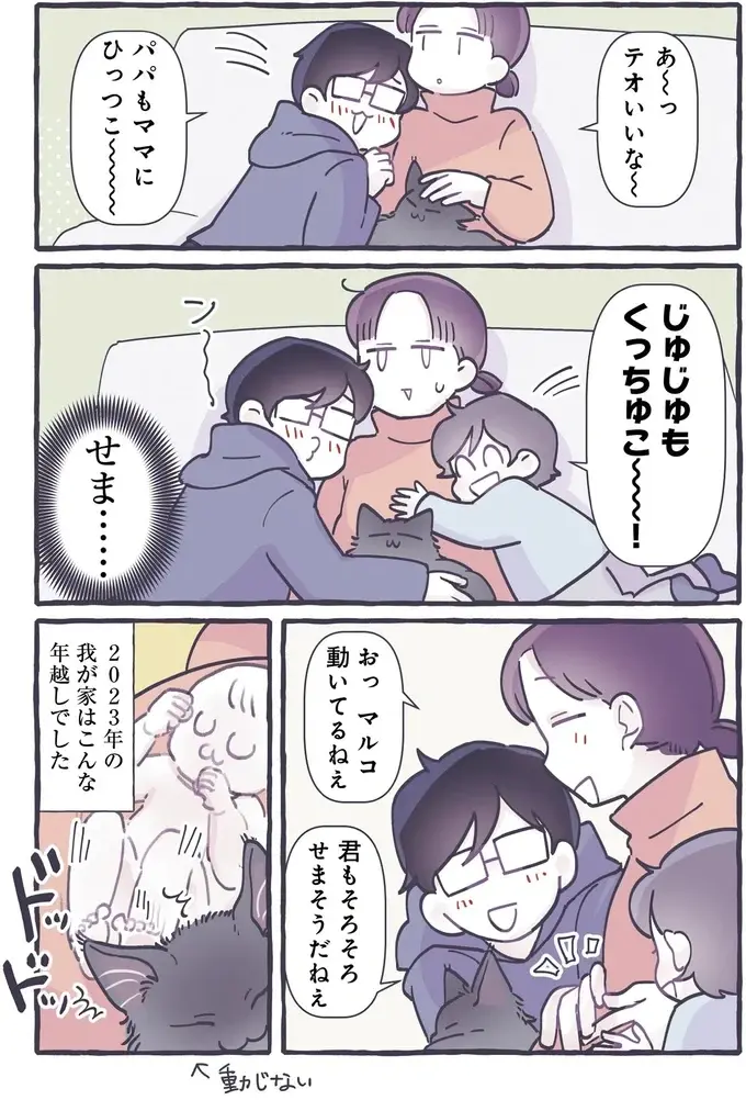 優しく育ったと感動！ 妊婦のママを気遣う息子の優しさに涙が止まらない／るしこの子育て日記4（3）