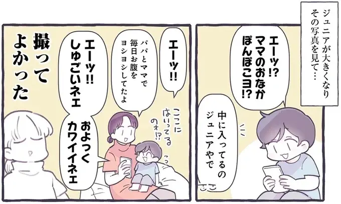 「おなかぽんぽこ！」妊娠の喜びを息子と共有できたマタニティフォトに感謝／るしこの子育て日記4（1）