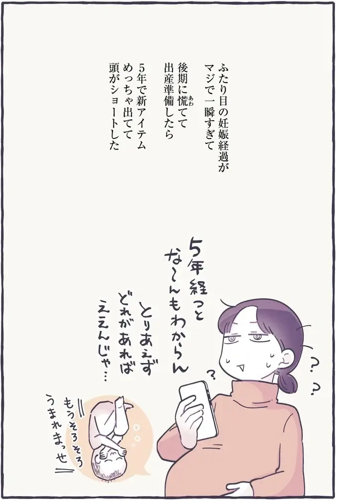「おなかぽんぽこ！」妊娠の喜びを息子と共有できたマタニティフォトに感謝／るしこの子育て日記4（5）