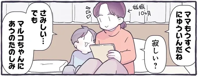 「はやくいっしょに...」もうすぐ生まれる弟。一緒にやりたいことは...それ？／るしこの子育て日記4（1）