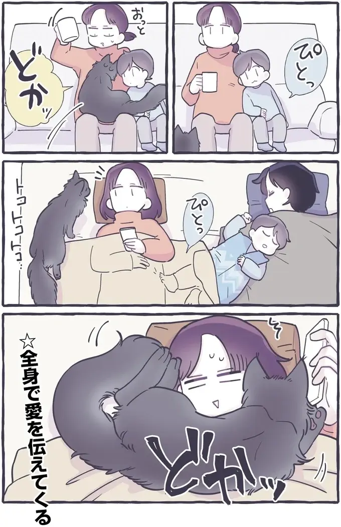 妊婦の私に全身で愛を伝える猫。うれしいけど...今じゃない！／るしこの子育て日記4（3）