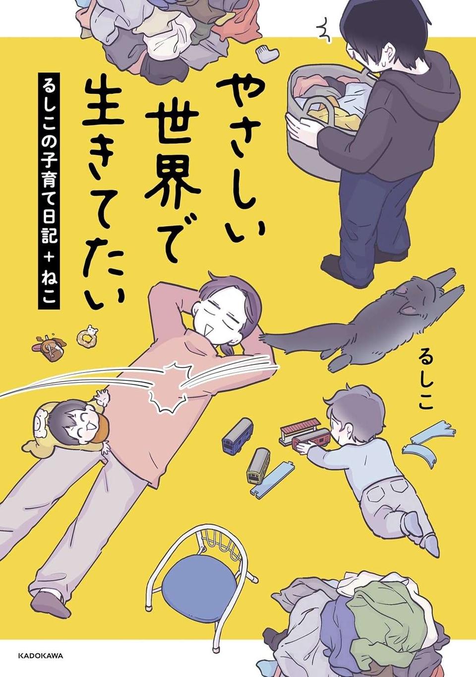 妊婦の私に全身で愛を伝える猫。うれしいけど...今じゃない！／るしこの子育て日記4（4）
