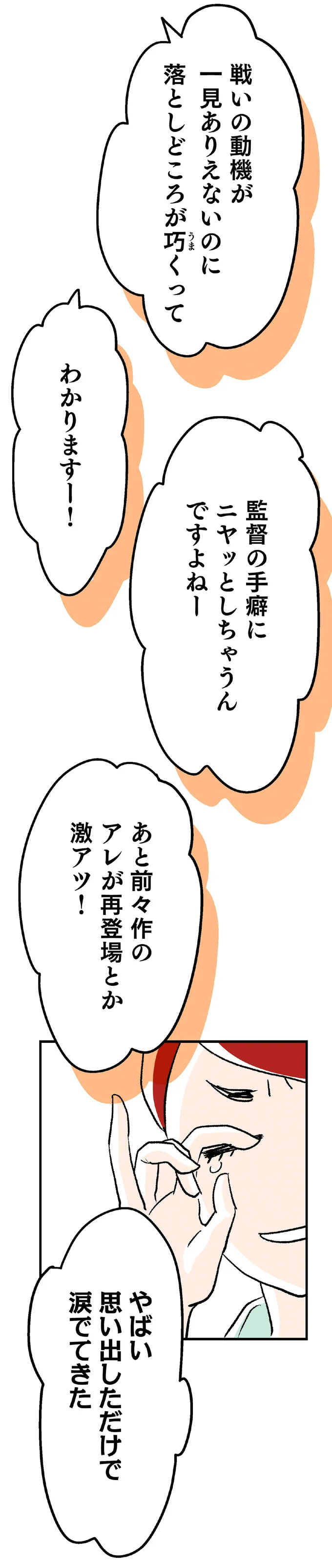 「あの人に近づかないで」彼氏がほかの女性と楽しそうに会話を...33歳女子の焦りと嫉妬心／くらやみガールズトーク2（4）