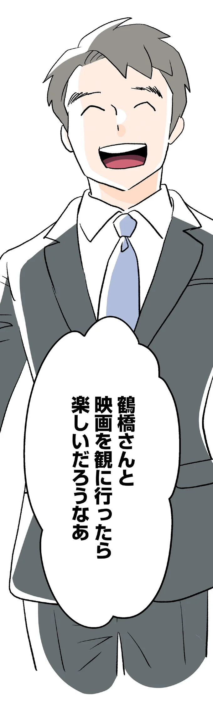 「あの人に近づかないで」彼氏がほかの女性と楽しそうに会話を...33歳女子の焦りと嫉妬心／くらやみガールズトーク2（5）