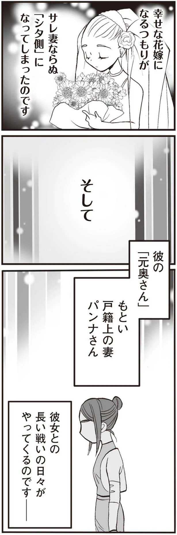 「離婚していなかった」バツイチを自称していた彼。妊娠したのに...女性の決断は／臨月に自分がシタ側だと判明いたしました（6）