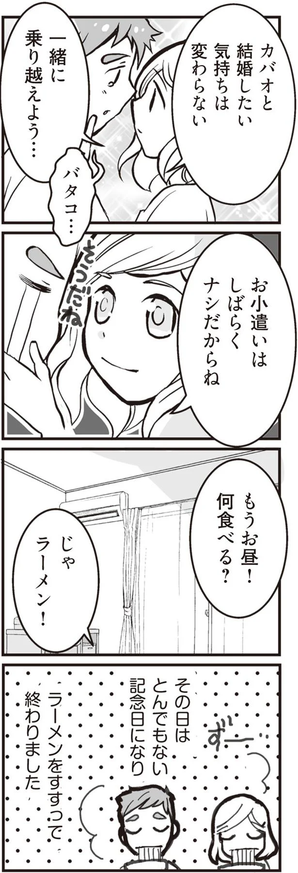「離婚していなかった」バツイチを自称していた彼。妊娠したのに...女性の決断は／臨月に自分がシタ側だと判明いたしました（15）