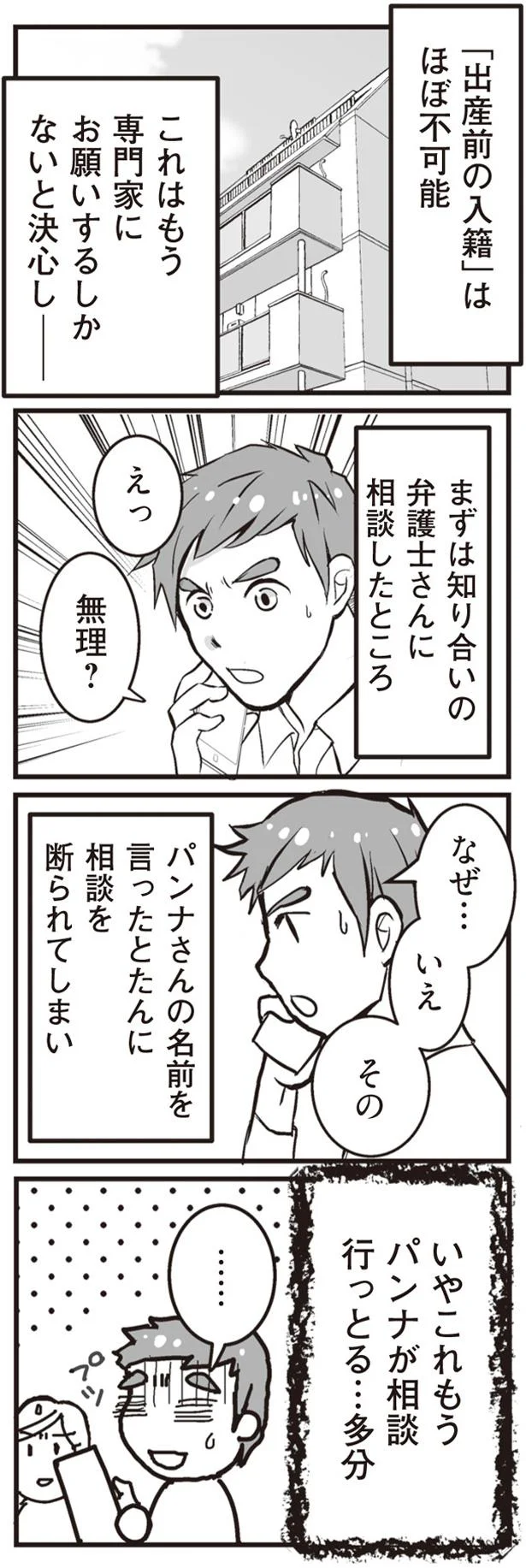 「ケーキ屋さんの夢を叶えるために慰謝料1500万円」戸籍上の妻の謎要求...さらに／臨月に自分がシタ側だと判明いたしました（9）
