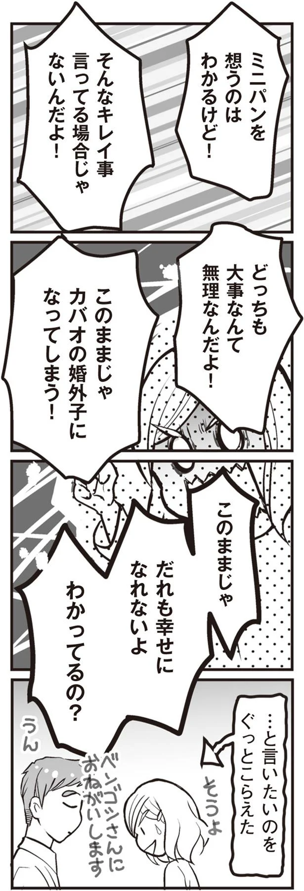 「ケーキ屋さんの夢を叶えるために慰謝料1500万円」戸籍上の妻の謎要求...さらに／臨月に自分がシタ側だと判明いたしました（14）