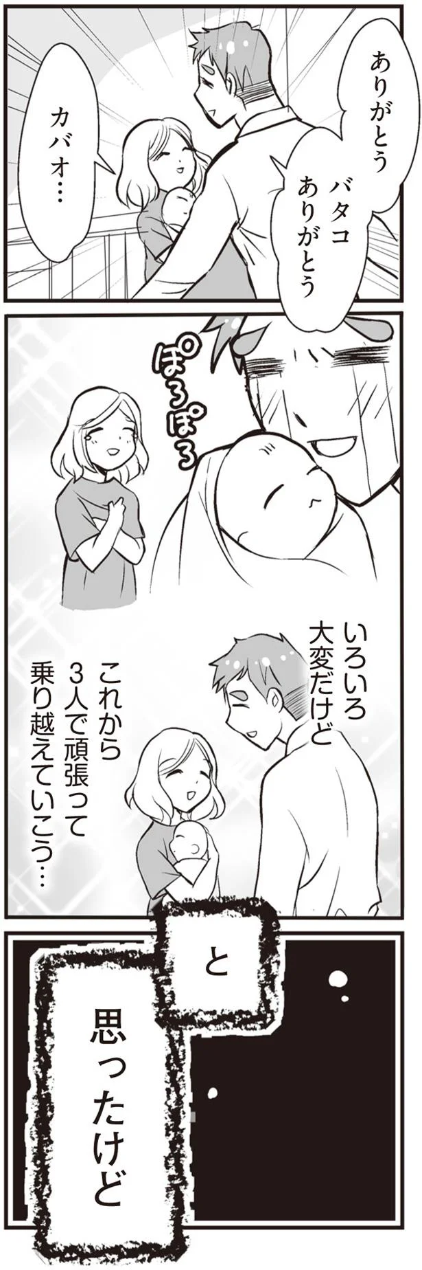「この出生届...受理できません」出産後に直面した厳しい現実／臨月に自分がシタ側だと判明いたしました（6）