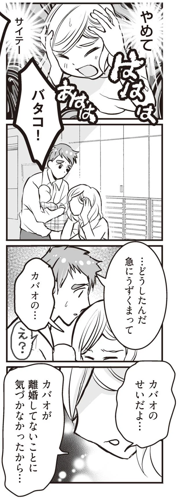 「この出生届...受理できません」出産後に直面した厳しい現実／臨月に自分がシタ側だと判明いたしました（13）