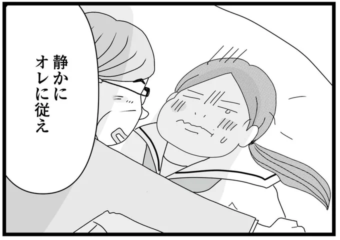 「ラブホテル!?」母の愛人に連れ込まれ、押し倒され。「なんでこんな目に？」高校生娘は涙が止まらず／親に捨てられた私と妹（1）