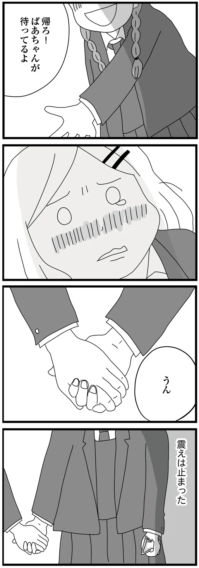 母に投げつけられた3万円で食いつなぐ。現実が悲しくて娘たちは涙が止まらず...／親に捨てられた私と妹（6）