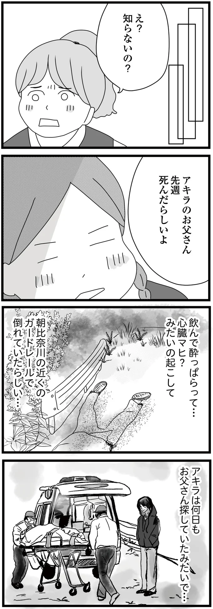 「米を買う金がない」年金暮らしの祖母の疲れた顔。孫2人との生活は重荷...？／親に捨てられた私と妹（9）