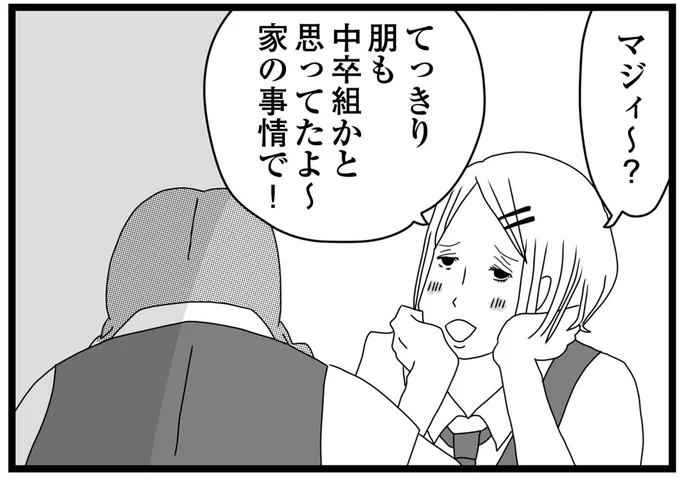 「中学を卒業したら工場で働くんだって」貧しい優等生を笑う同級生。どうしても許せず...！（1）