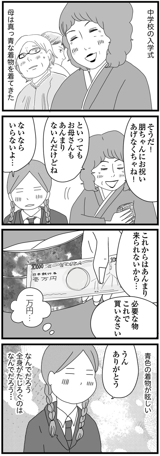 「ここにいてもいいんだ...」両親が捨てられた姉妹を、祖母が引き取った。その優しさに子どもたちは...／親に捨てられた私と妹（6）