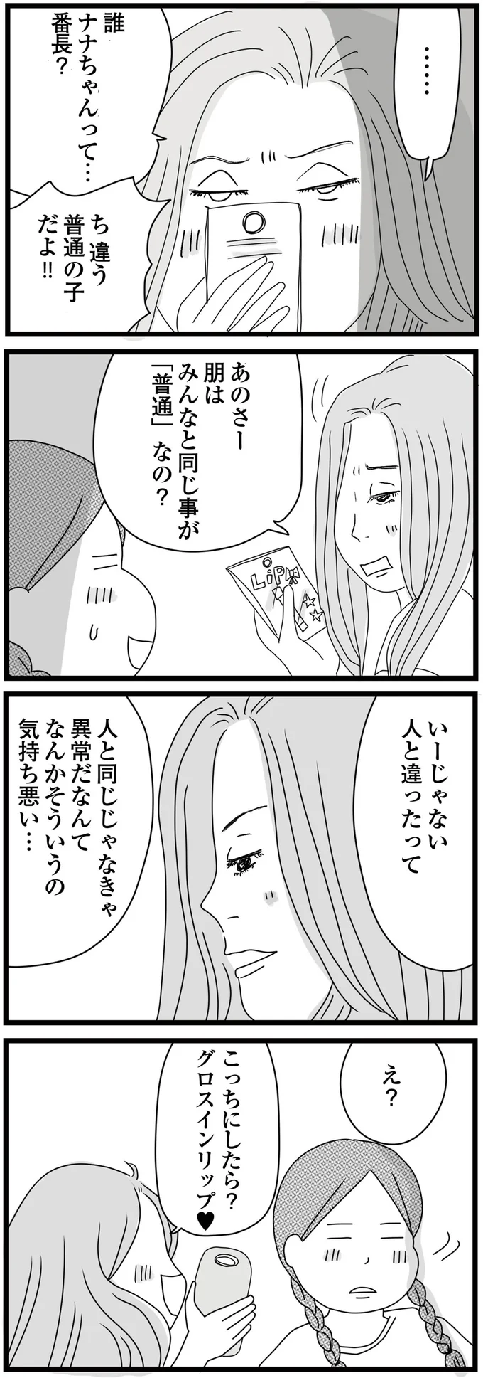 「ここにいてもいいんだ...」両親が捨てられた姉妹を、祖母が引き取った。その優しさに子どもたちは...／親に捨てられた私と妹（8）
