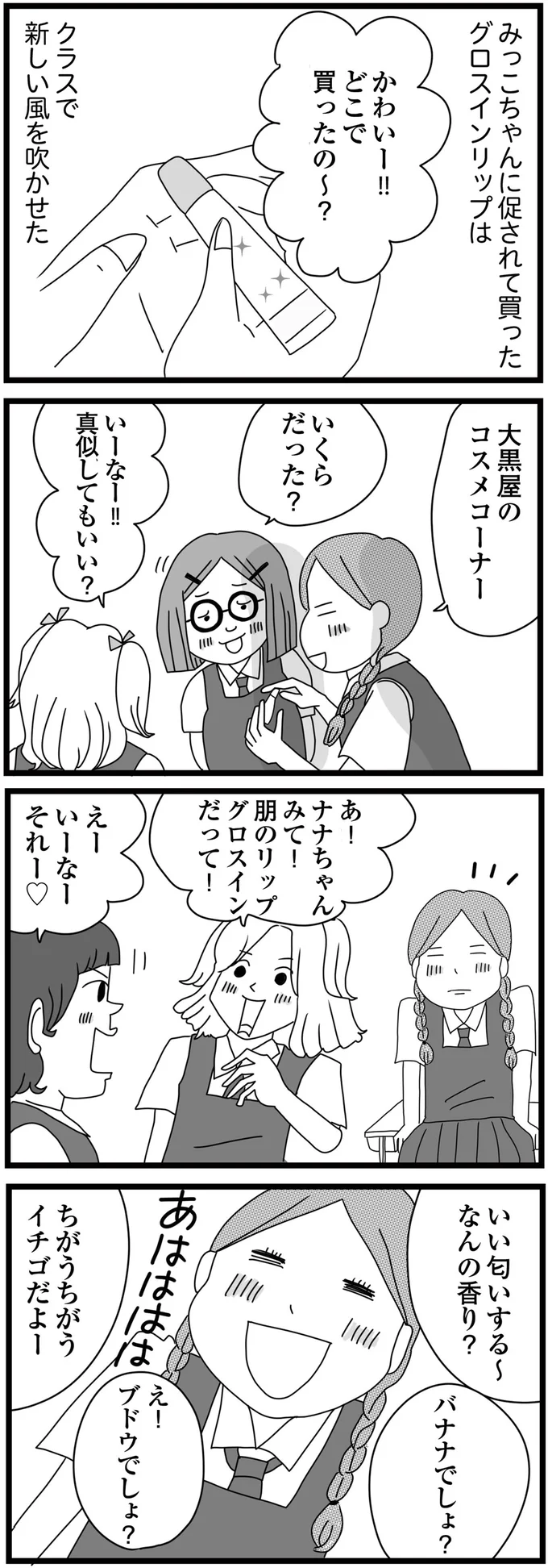 「ここにいてもいいんだ...」両親が捨てられた姉妹を、祖母が引き取った。その優しさに子どもたちは...／親に捨てられた私と妹（9）