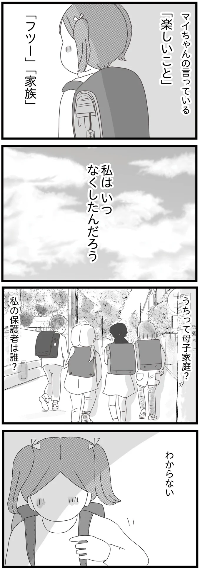 父は「母と離婚してすぐに愛人と再婚」。気まぐれに会いに来るが、娘たちとすることは...（9）