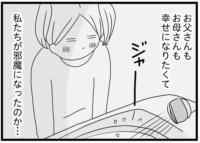 「両親は自分の幸せを優先し、私たち娘が邪魔になった」親に捨てられた11歳が気づいた「悲しい現実」／親に捨てられた私と妹（1）