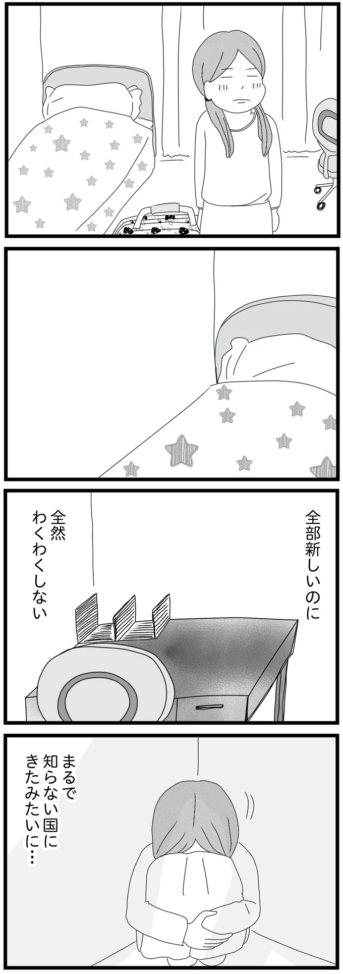 知らないオジサンの「愛人」だった母。娘に「気持ち悪い要求」をしてきて...／親に捨てられた私と妹（6）