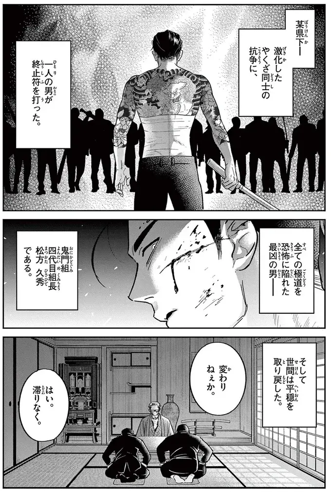 『オヤジとにゃん吉』（4）