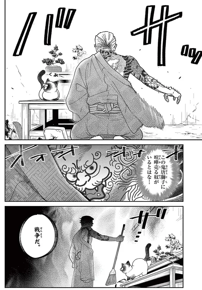 『オヤジとにゃん吉』（13）