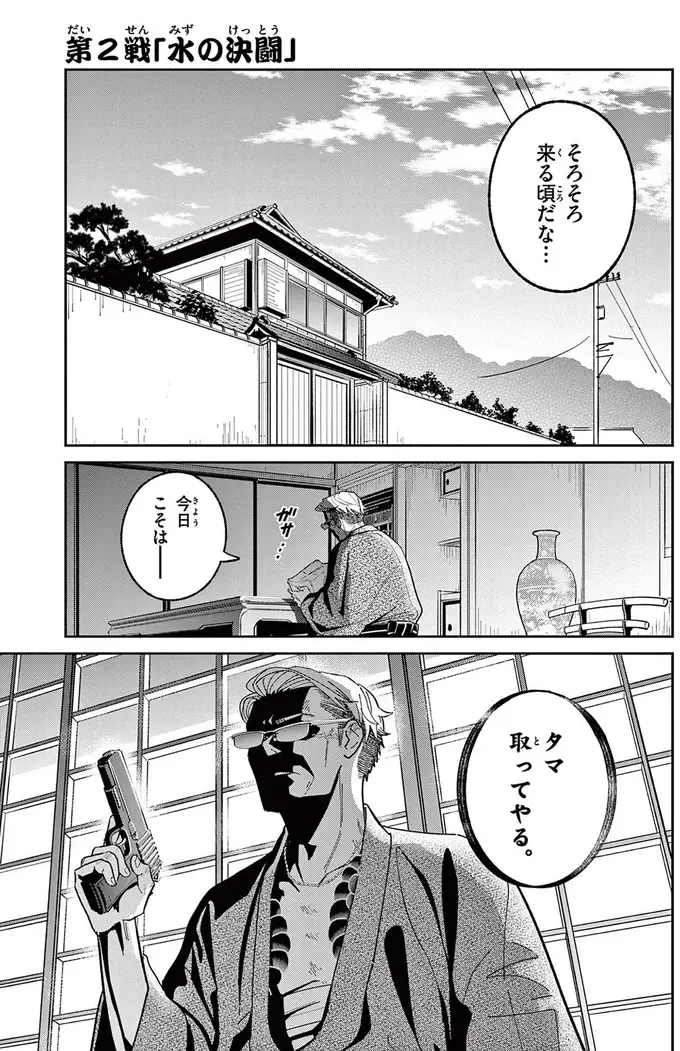 『オヤジとにゃん吉』（22）