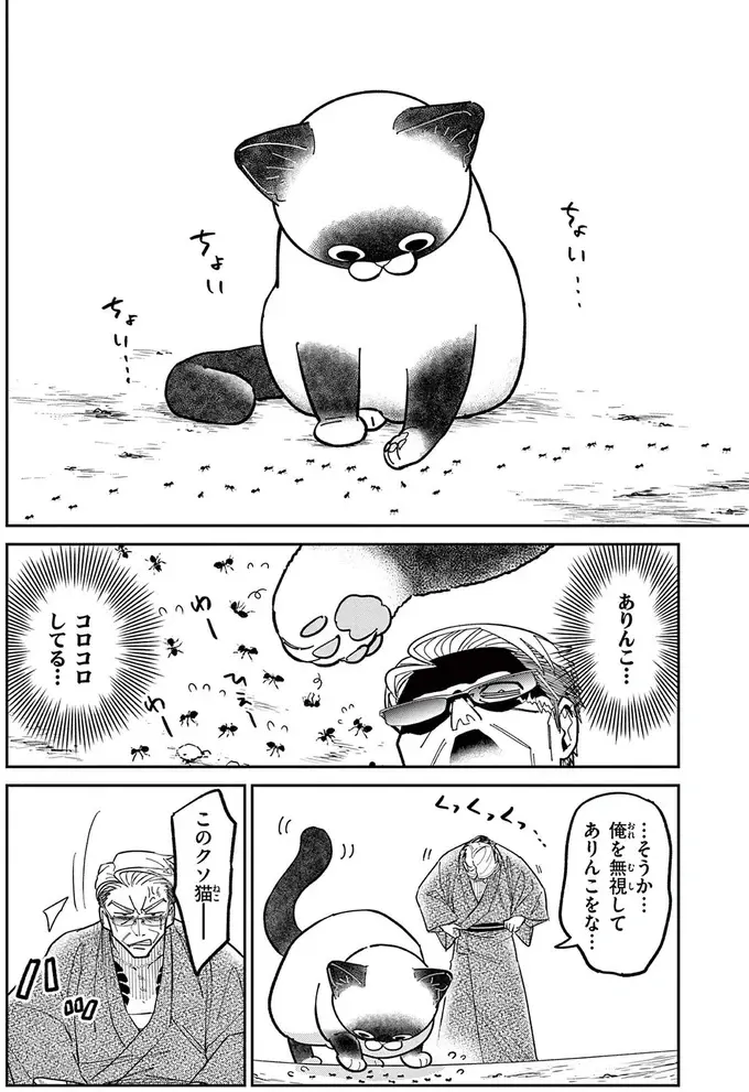 『オヤジとにゃん吉』（31）