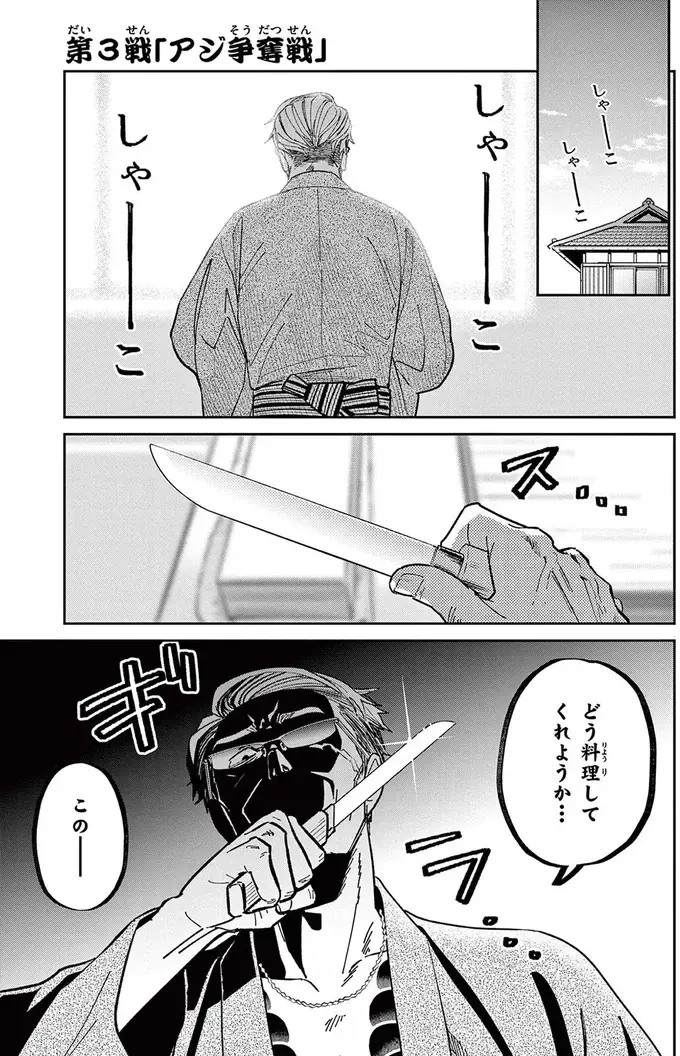 『オヤジとにゃん吉』（38）