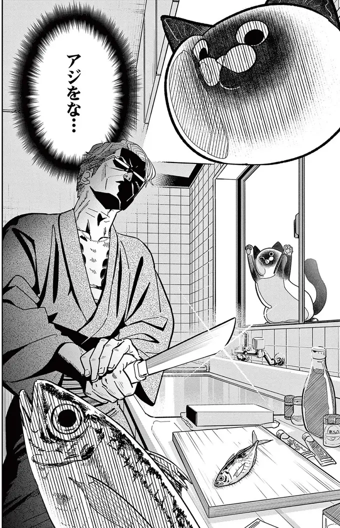 『オヤジとにゃん吉』（39）