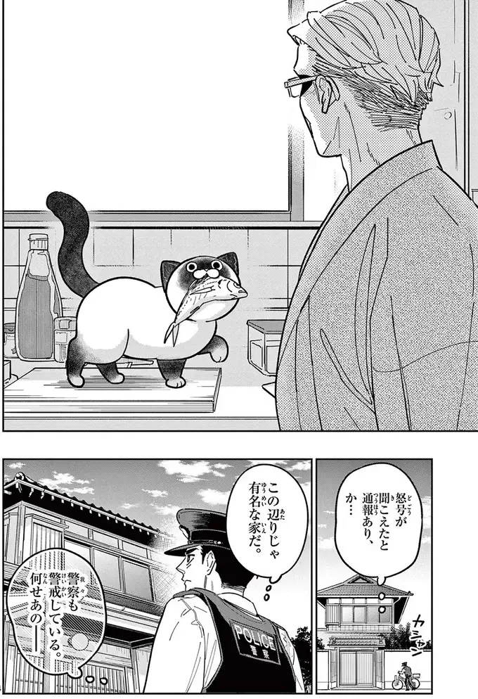 『オヤジとにゃん吉』（41）